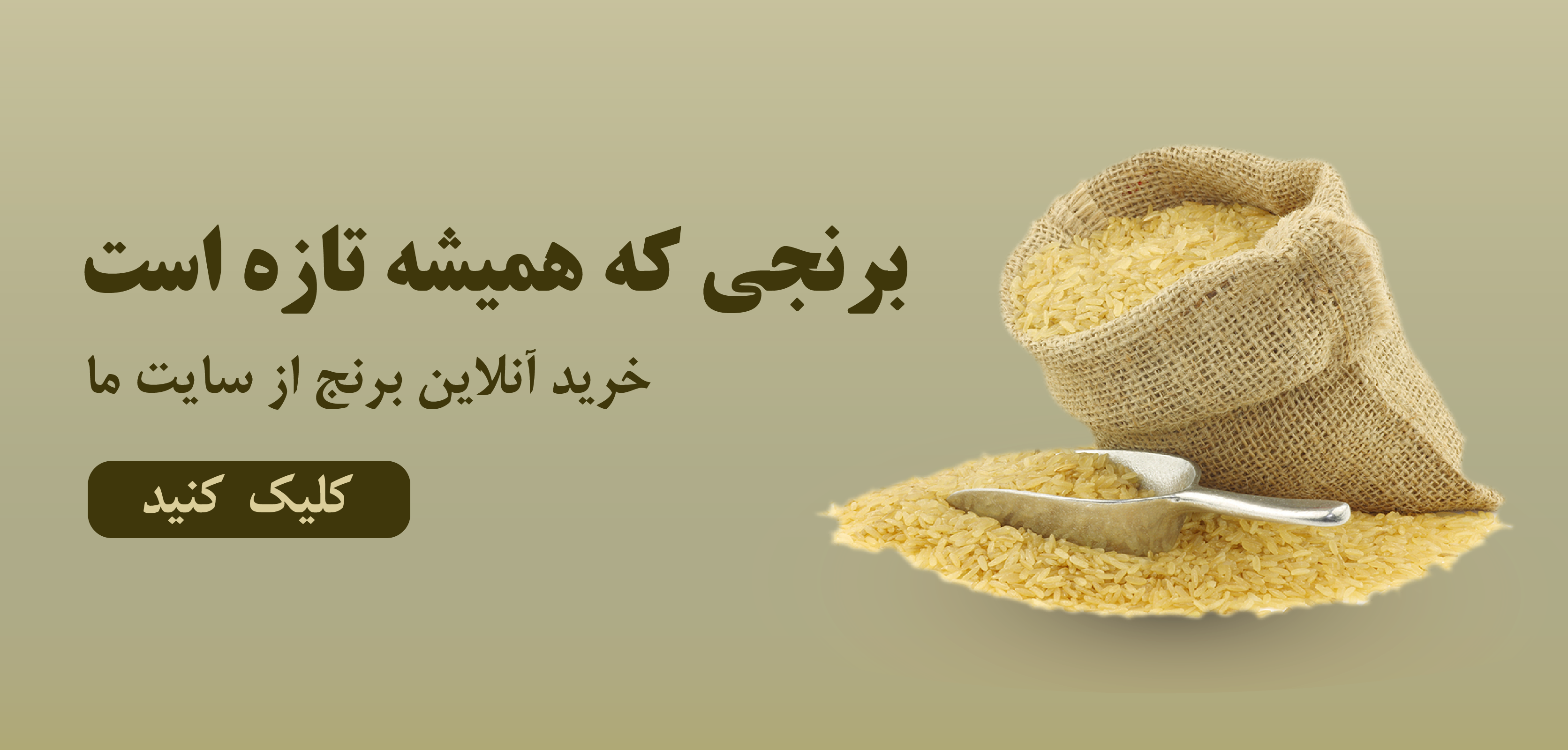 بنر گلسا گیل آباد