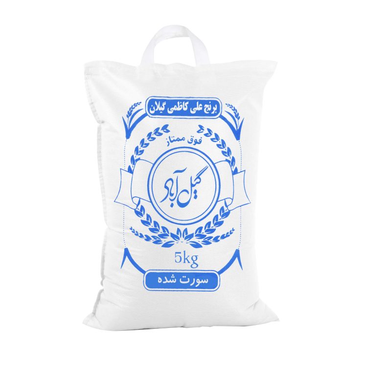 برنج علی کاظمی گیلان 5 کیلوگرم (سورت شده)