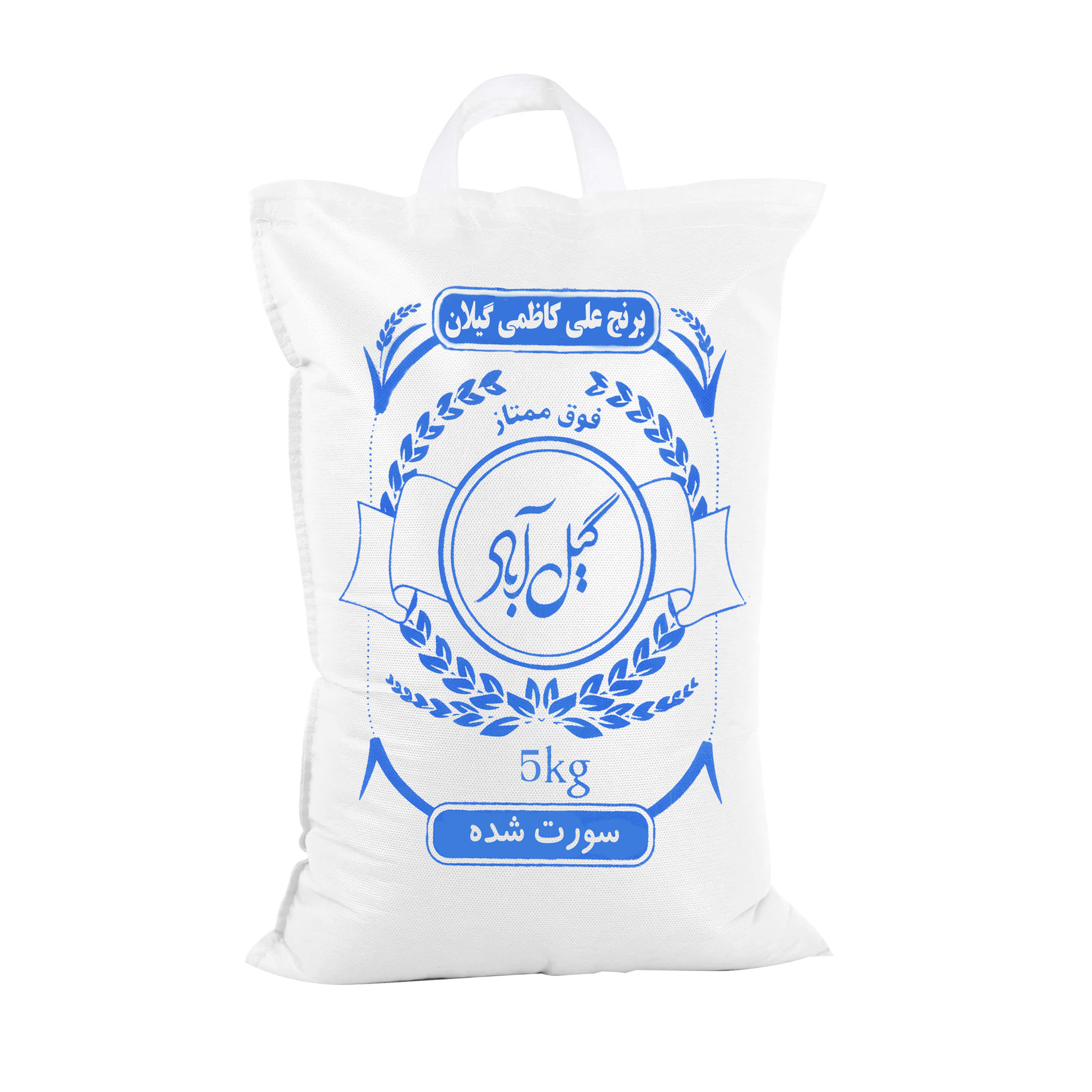  برنج علی کاظمی گیلان 5 کیلوگرم