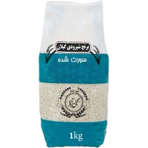 برنج شیرودی گیلان 1 کیلوگرم (سورت شده)