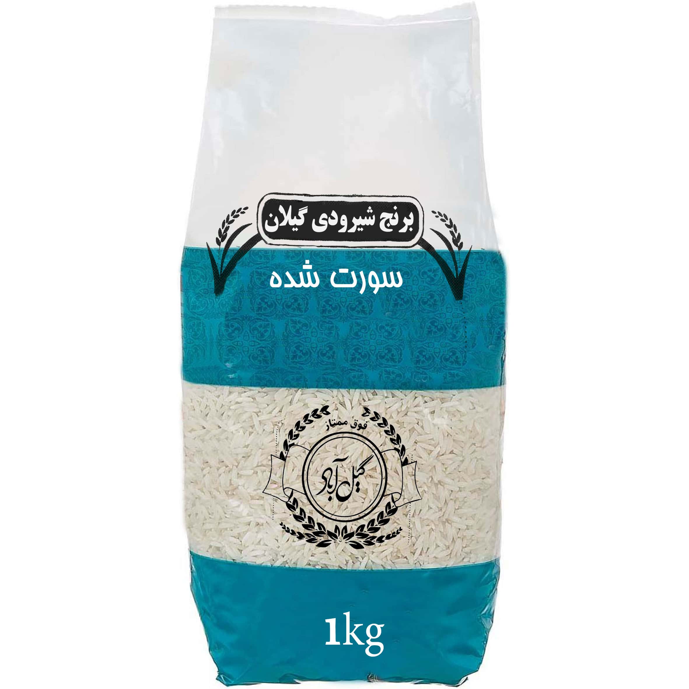 برنج شیرودی گیلان-خرید در گلساگیل